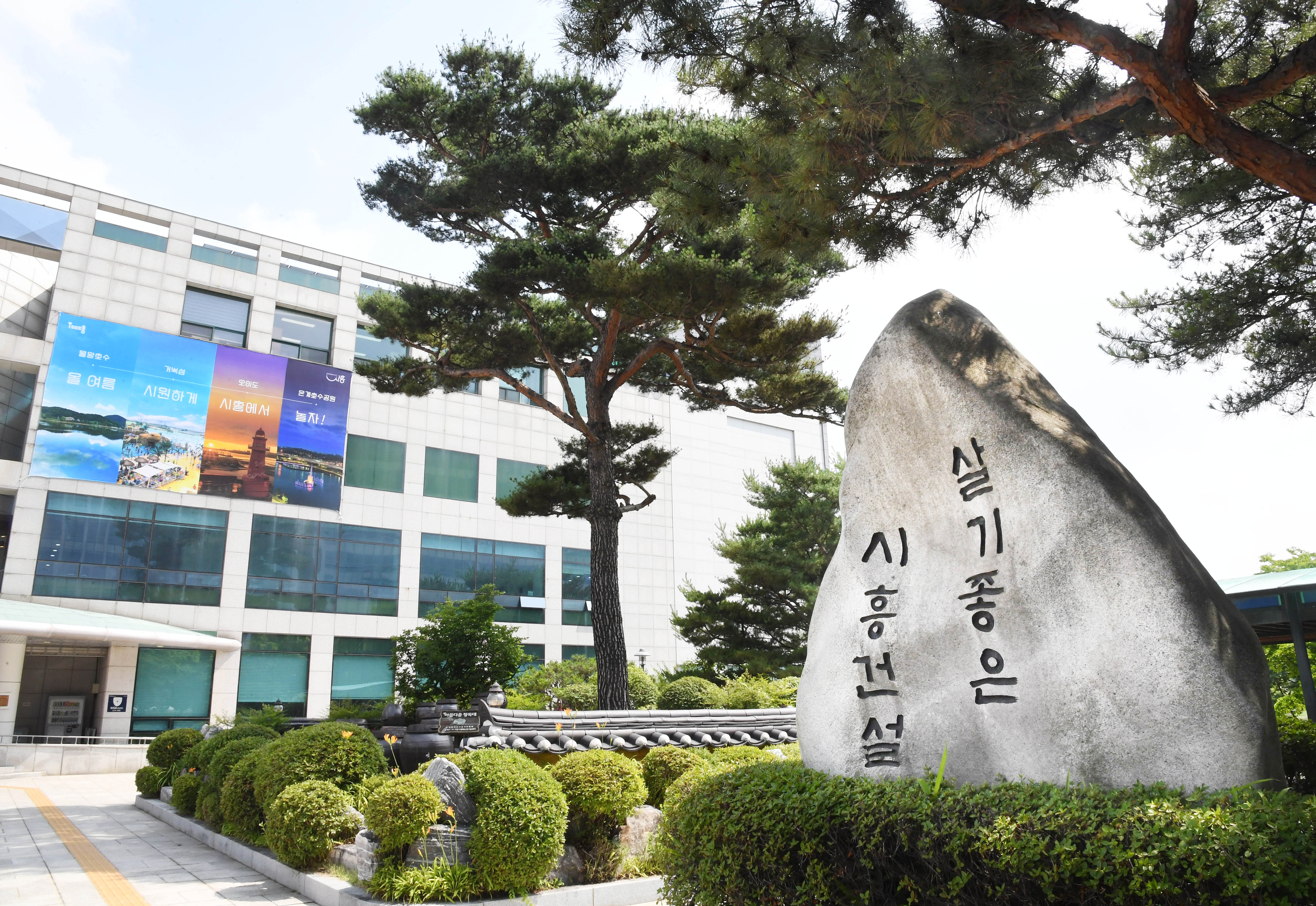 시흥시, 추석 명절 앞두고 ‘과대포장’ 집중 점검