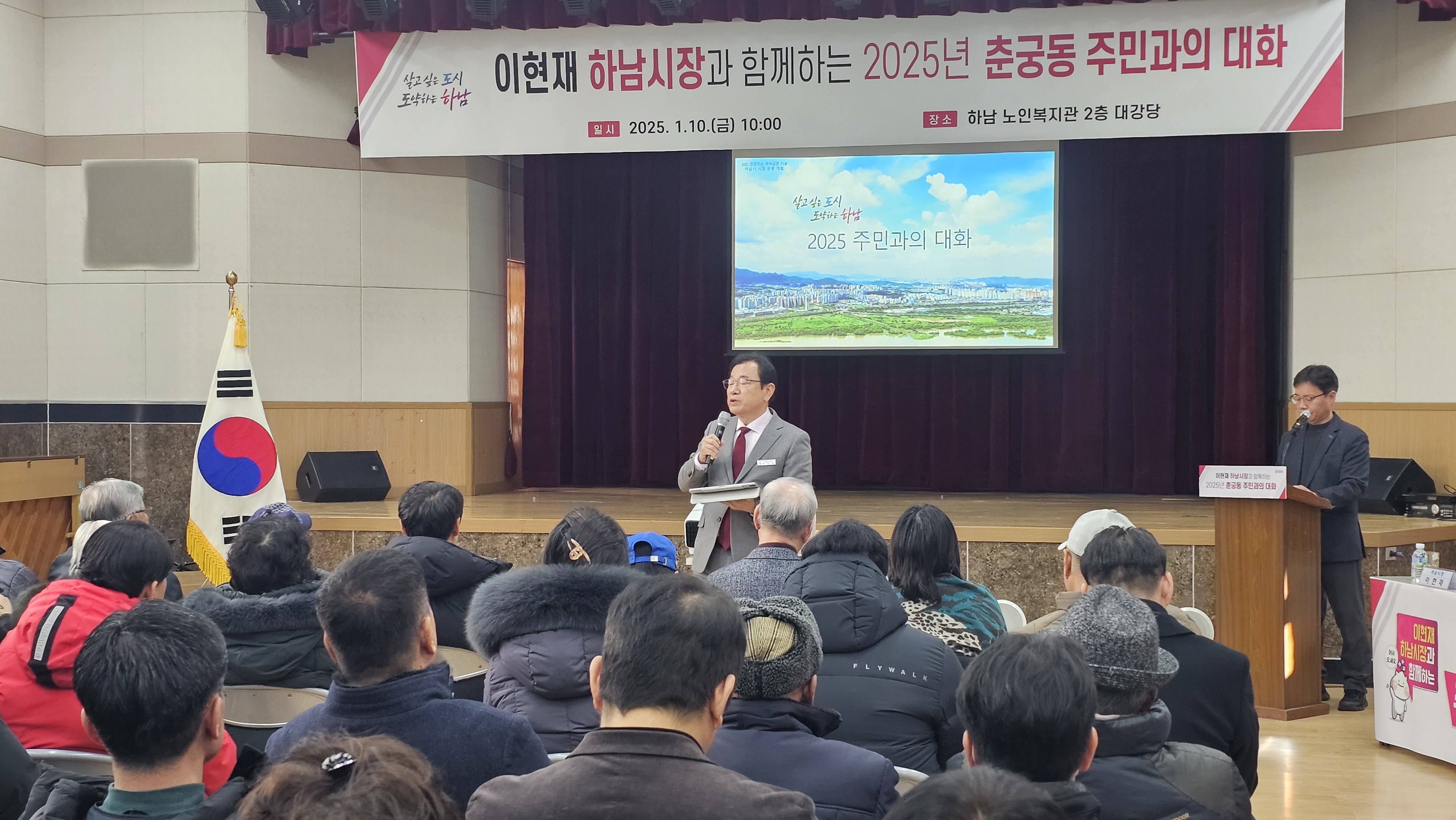 하남 춘궁동, 교산 신도시 개발 속 주민과의 소통… 재정착과 인프라 확충 논의