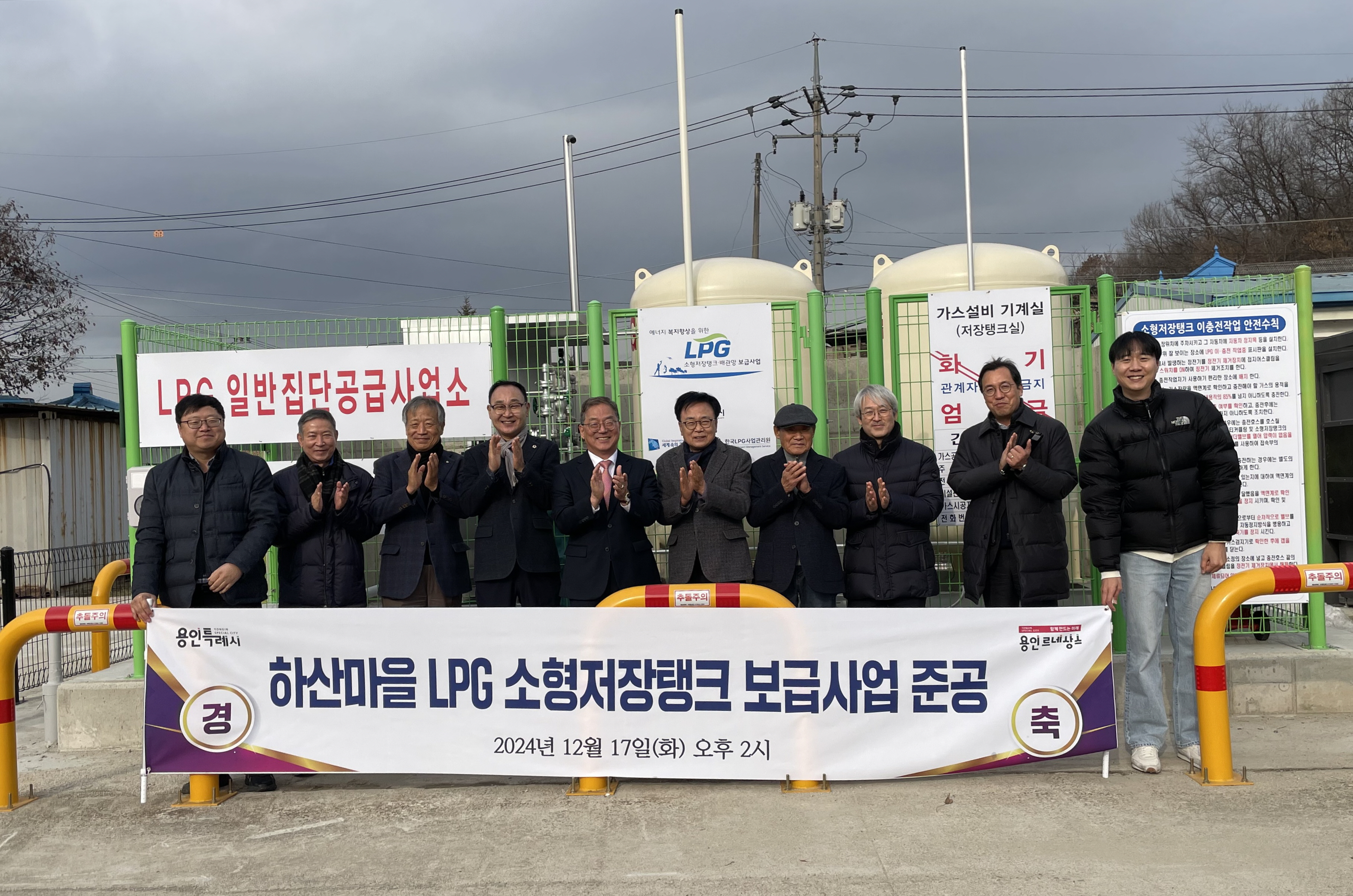 용인특례시, 도시가스 미공급 백암면 하산마을에 LPG 소형저장탱크 보급