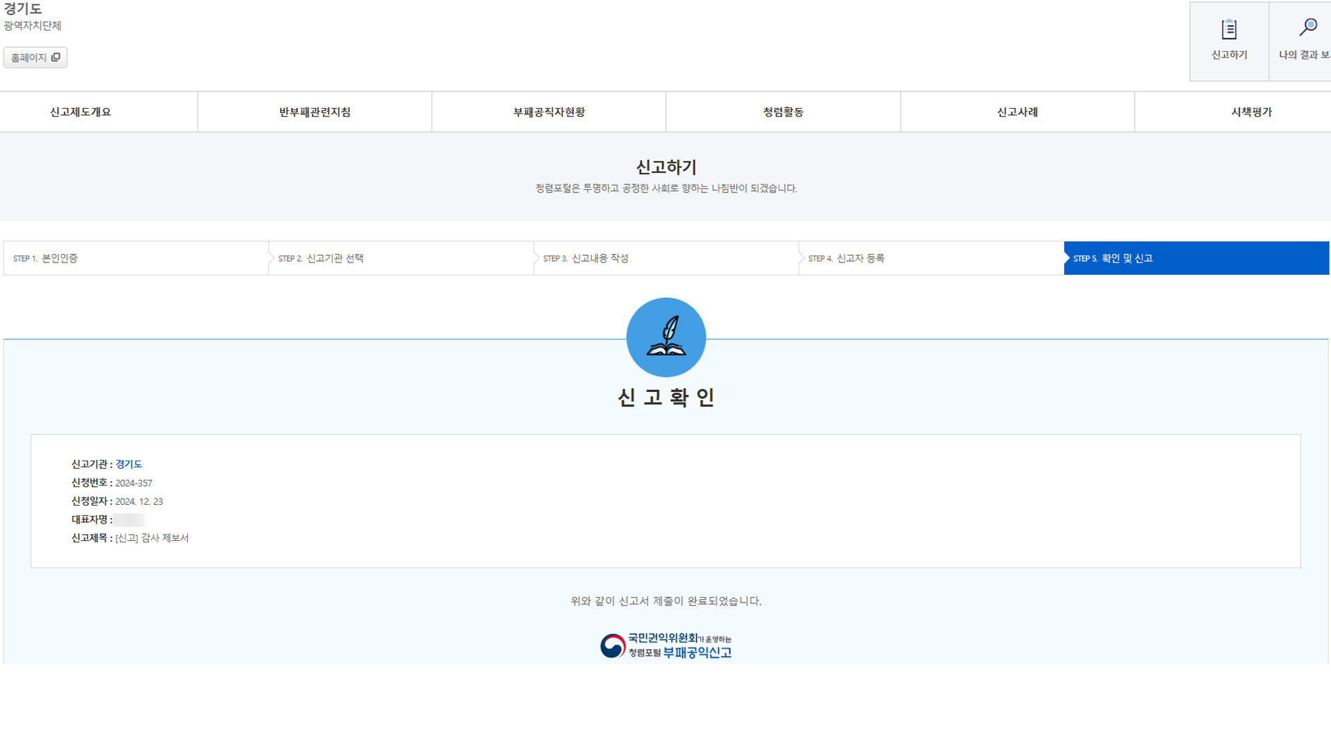 공정언론 국민감시단, 하남교산지구 주민생계조합 비리 의혹 감사 촉구