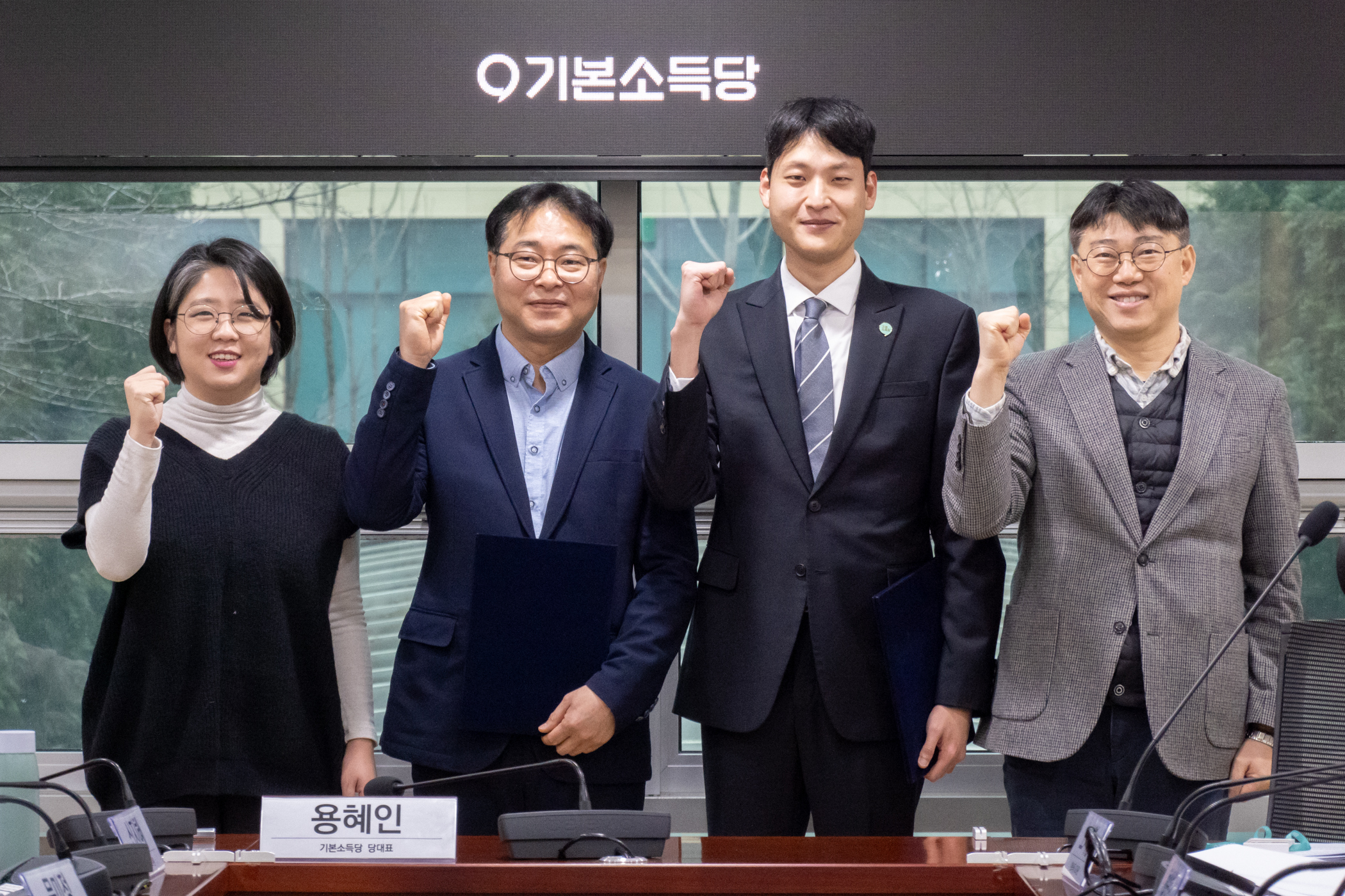 기본소득당 용혜인 당대표, "최상목 권한대행의 탄핵 결단 촉구"