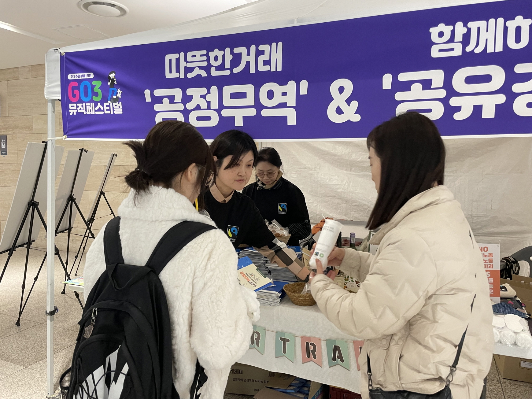 수원시, GO3 뮤직페스티벌..."공정무역과 공유경제를 만나다"