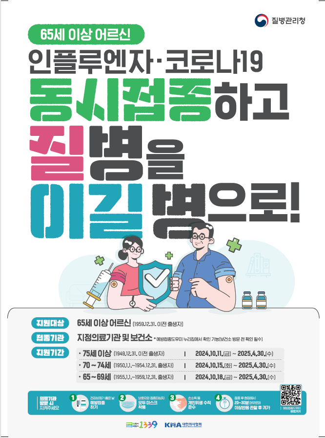 김경희 이천시장, 2025년 시정계획 발표…\