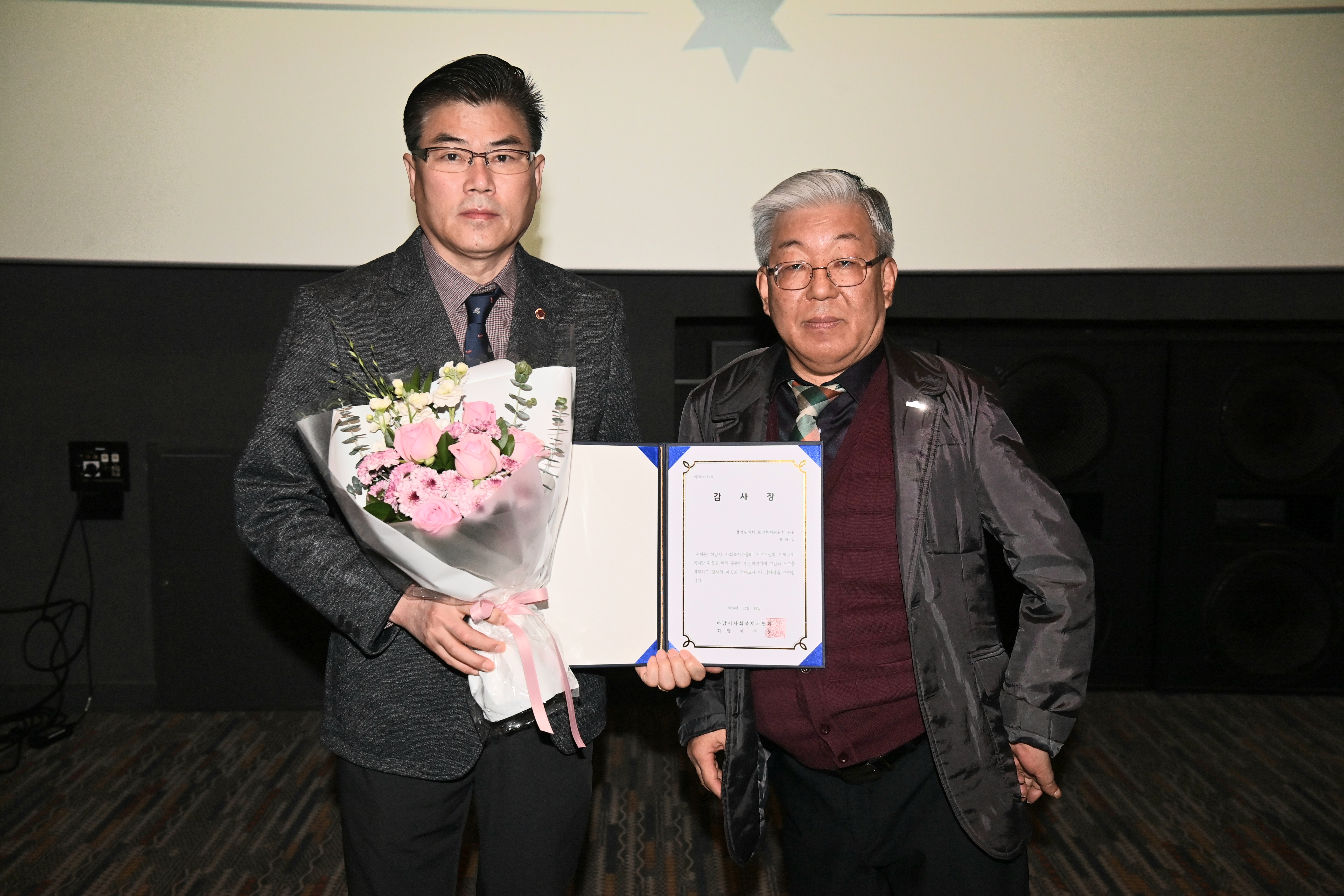 윤태길 경기도의원, 복지 기여 공로 인정받아