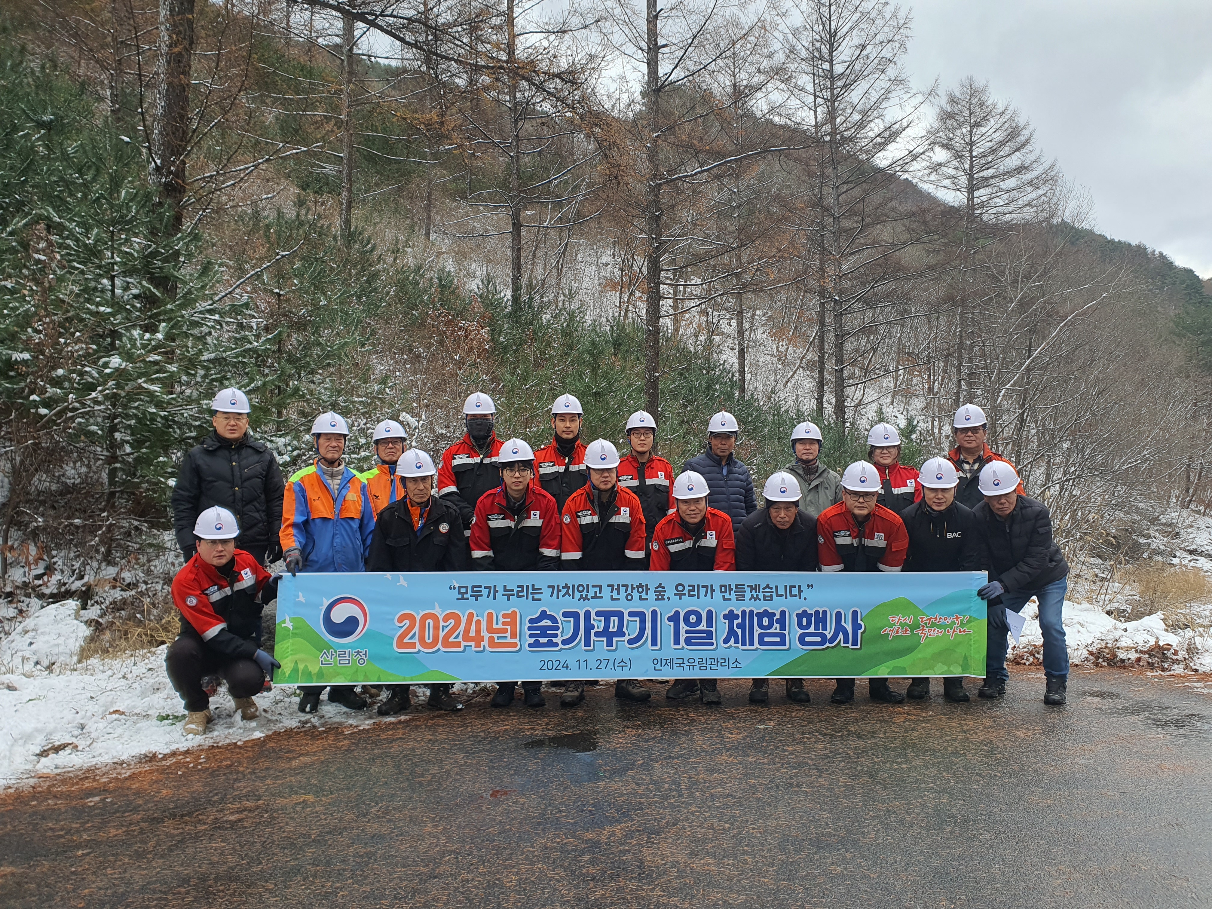 인제국유림관리소, 숲가꾸기 체험행사 개최… 숲의 소중함 되새겨