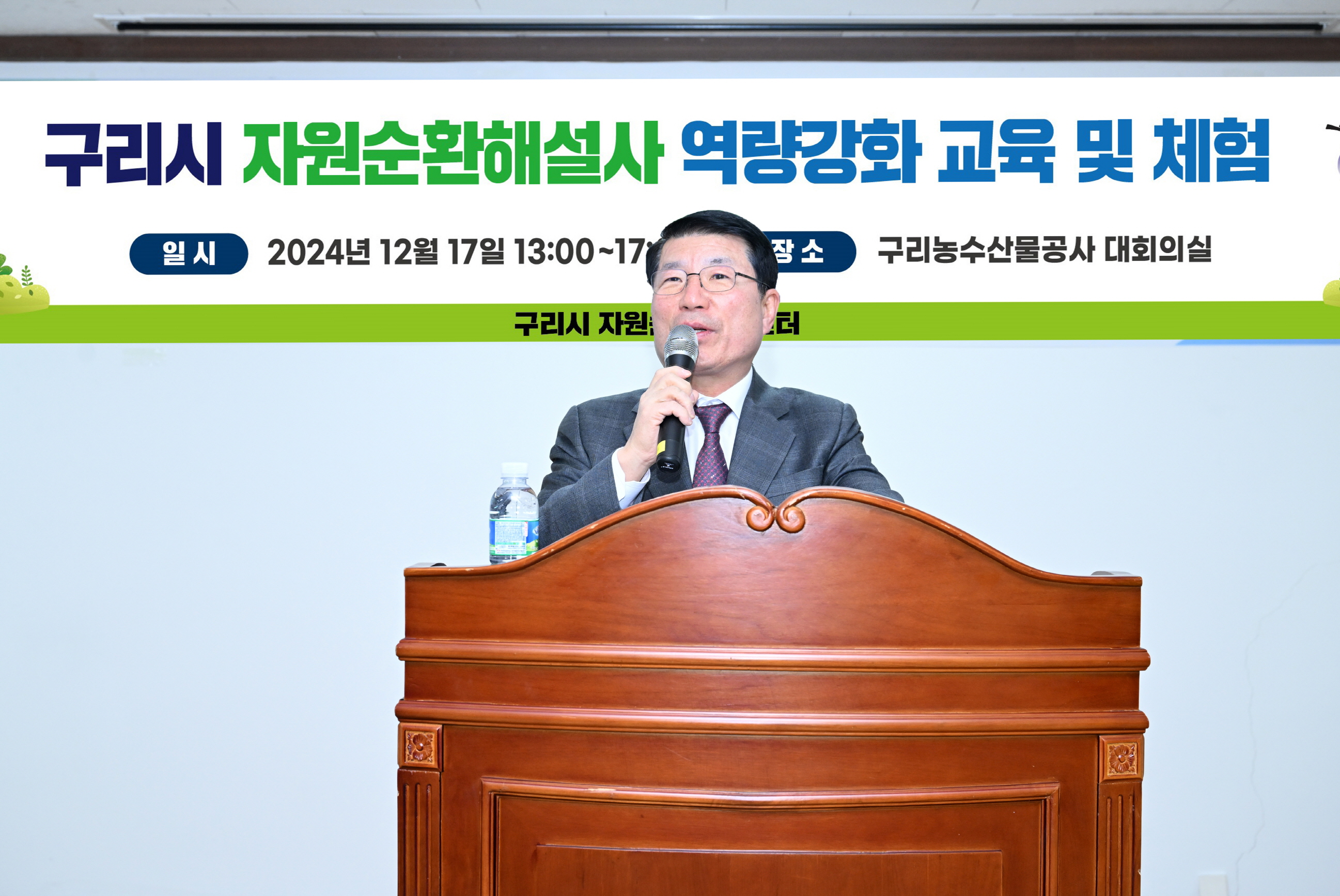 구리시, 자원순환해설사 역량 강화 교육 및 협의회 발대식 개최