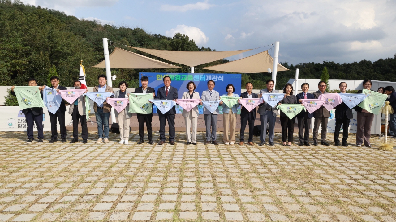 안성시, 새로운 환경교육의 중심!  안성환경교육센터 개관식 개최