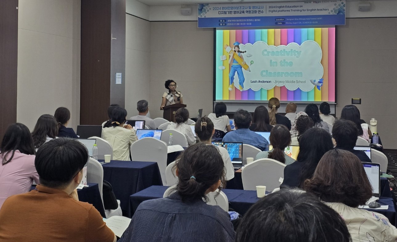 경기도교육청,  디지털 기반 영어교육 역량 강화 연수 운영