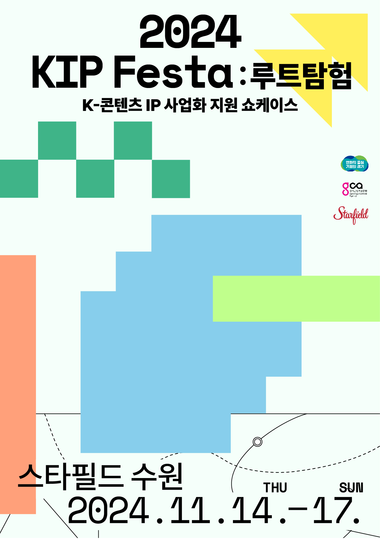 경기도, K-콘텐츠 IP 융복합 제작 지원 성과 공개