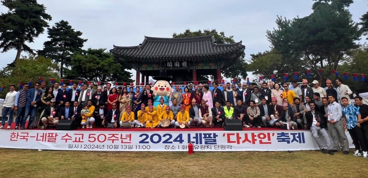 안산시, 韓-네팔 수교 50주년 기념‘다샤인 축제’서 화합 도모