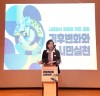 정윤경 경기도의회 부의장, ‘기후변화 시민실천’ 포럼서 