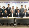 경기도의회 더불어민주당 정책위원회, 경기도상인연합회·경기도소상공인연합회와 정책 정담회 개최