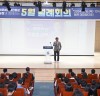 하남시, 정길화 전 국제문화교류진흥원 원장 초청해 특강 진행