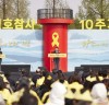 김동연 도지사 “세월호 교훈이 우리 사회에 뿌리내리도록 끝까지 기억하겠다”