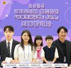 경기도의회 웹드라마 ‘공동조례구역: JOA’ 오디션 배우 선발