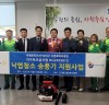 수원로타리클럽, 인계동 행정복지센터에 낙엽 송풍기 전달