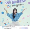 이천시, K패스에 혜택을 더한 'The 경기패스' 5월부터 시행