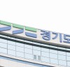 경기도, 골목상권 공동체 228개소 지원 통해 지역경제 활력 불어넣는다