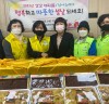 의정부시 신곡1동행정복지센터, 행복(福) 담아드리기 행사 개최