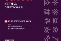 경기도, 국제 투자유치 박람회  ‘경기 스타트업 서밋 South Summit Korea’ 25일 개막