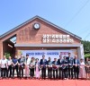 전진선 양평군수, 용문면 삼성1리 마을회관 준공 축하