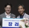 이천시, '2024 경기도 주민자치 우수사례 경연대회' 3년 연속 장려상 수상