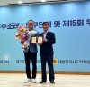 경기도의회 경제노동위원회 김완규 위원장, 대표 발의한  「경기도 반도체산업 육성 및 지원 조례」 우수조례에 선정