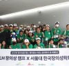 한국토지주택공사, 「2024 창의성 캠프」 추진