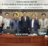 경기도의회 의회운영위원회, 정책연구용역 중간보고회 개최