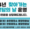 평택시 시민고충처리위원 ‘찾아가는 고충상담의 날’ 운영