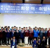 하남백제로타리클럽, 제2·3대 회장 이·취임식 개최