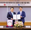 한국우편사업진흥원, 기타공공기관 최초 ESG 경영시스템 인증 획득