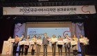 하남시, ‘2024년 공공서비스디자인 우수과제’ 행안부장관상 2년 연속 수상