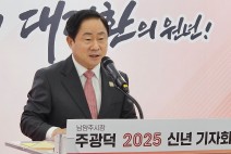 주광덕 시장, 2025년 남양주 미래 비전 발표…“교통·산업·복지 혁신 이끌 것”