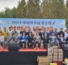 하남 호남향우회, ‘2024 한마음 대축제’ 성료