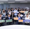 경기도, 인공지능 교류거점 ‘경기AI캠퍼스’ 출범. 대한민국 AI혁신 중심지 첫발