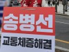 송병선 국힘 예비후보, 하남시 서울편입 공약 발표
