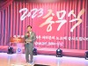 하남시, 시민과 함께 2023년 ‘아듀’ 종무식 개최