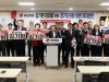 경기도의회 국민의힘 40여 명, 김기현 당 대표 후보지지 선언