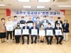 하남시, 공중위생업소 베스트 14곳 선정..현판 전달