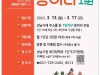 성남시, 1인 가구 동아리 연간 최대 21만원 지원