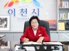 [인터뷰] 김경희 이천시장, 새해화두… 근고지영(根固枝榮)