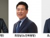 더불어민주당 경기도당, 여성위원장에 김남희·노인위원장 최강남·청년위원장 조은주 선출