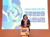 정윤경 경기도의회 부의장, ‘기후변화 시민실천’ 포럼서 