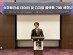 한국도로공사,‘스마트건설 데이터 및  디지털 플랫폼 기술세미나’개최