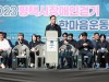 5년 만에 ‘평택시 장애인걷기 및 한마음운동회’ 개최