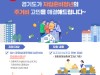 경기도, ‘전국 최초’ 자립준비청년 임대보증금 전액 지원…활기찬 함께서기 실현