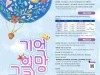 4.16민주시민교육원, ‘기억 희망 그림 사생대회’ 개최...“사회적 참사를 기억하고 새로운 희망 품다”
