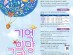 4.16민주시민교육원, ‘기억 희망 그림 사생대회’ 개최...“사회적 참사를 기억하고 새로운 희망 품다”