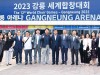 광주시,“세계관악컨퍼런스 성공 개최”강릉세계합창대회 벤치마킹